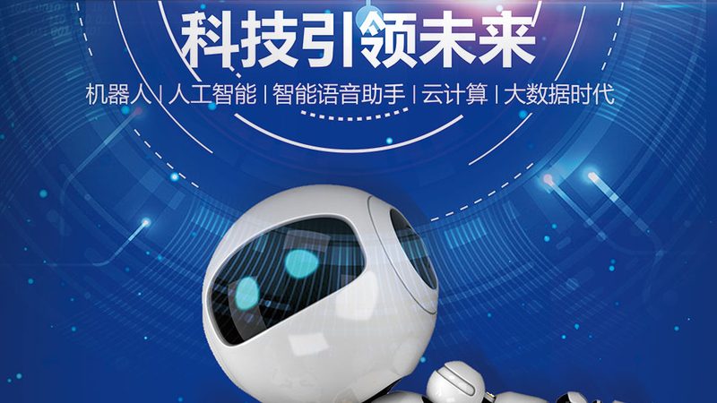 智能客服行业案例：如何打造高效服务体验**
